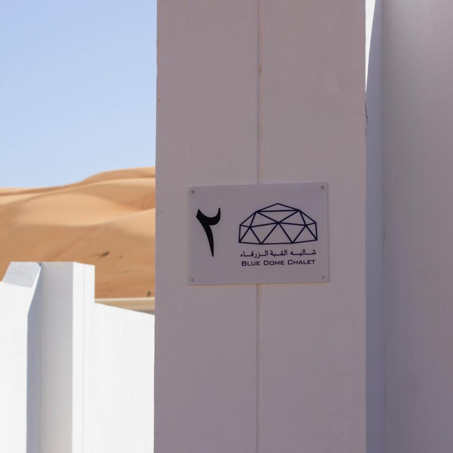 Blue Dome القبة الزرقاء *